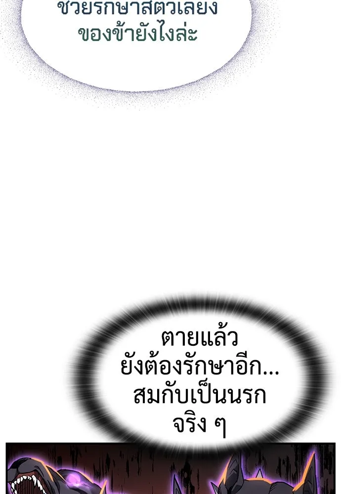 คลินิกสัตว์ต่างโลกของคิมโอจิน ตอนที่ 1 รูปที่ 52