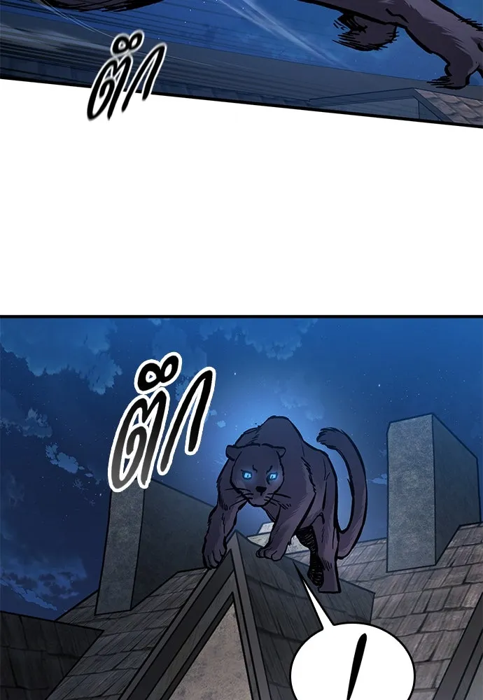 อัศวินวันเดียว ตอนที่ 43 รูปที่ 38