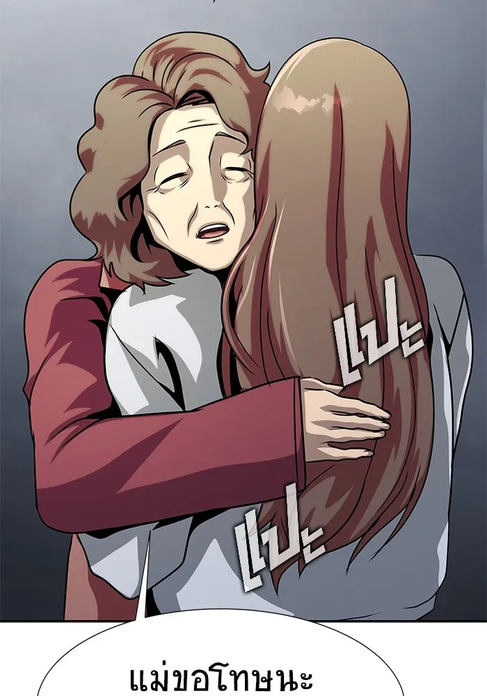 เพลเยอร์นักกินเหล็ก ตอนที่ 23 รูปที่ 131