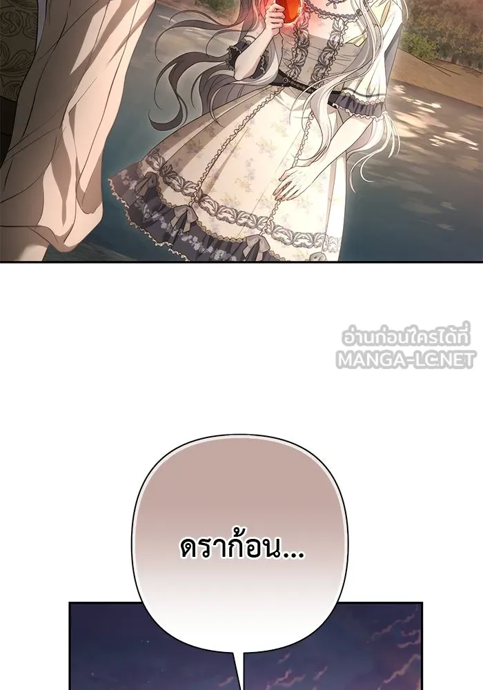 เกมรักด่านสุดท้ายจับนายพระเอก ตอนที่ 38 รูปที่ 114