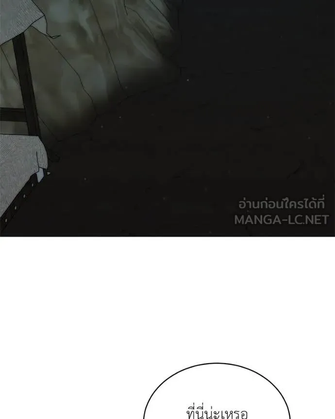 คนสวนโลกฮันเตอร์ ตอนที่ 84 รูปที่ 97