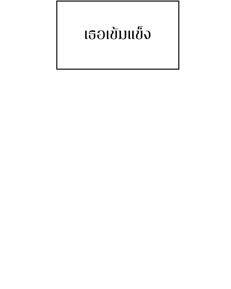 Player ตอนที่ 140 รูปที่ 143