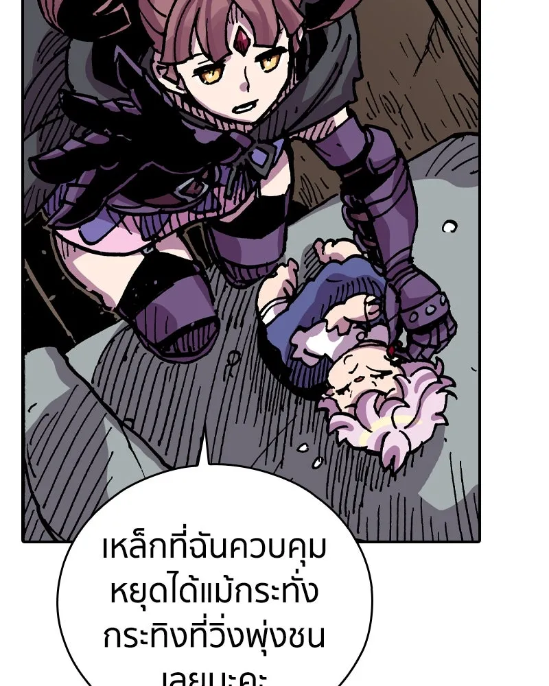 เคลวาเทส อสูรจอมราชัน ตอนที่ 28 เวลาออกล่า รูปที่ 44