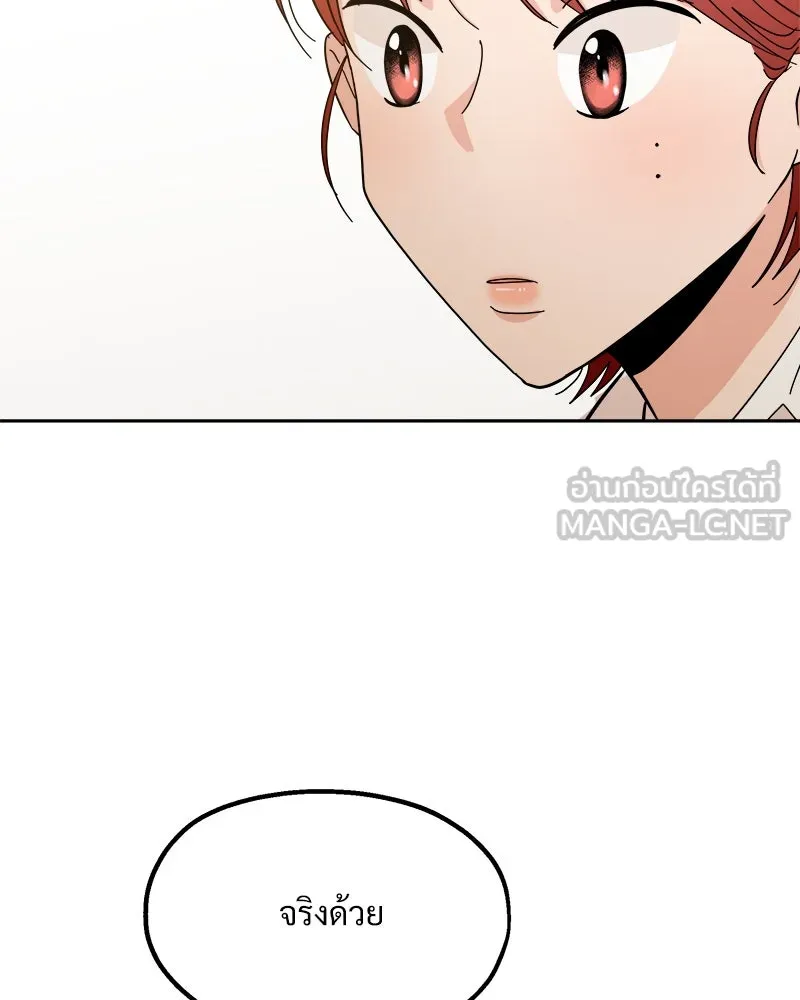 Pyramid Game เกมพีระมิด ตอนที่ 28 รูปที่ 90