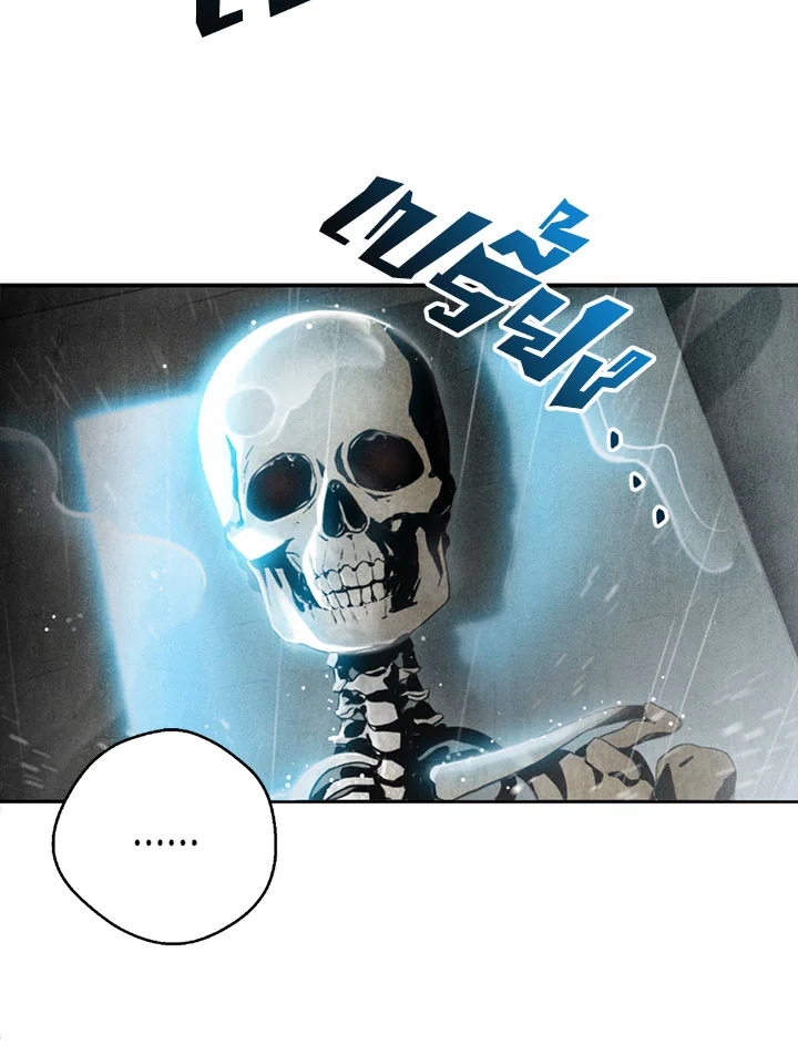 พลทหารโครงกระดูกผู้ม ตอนที่ 92 รูปที่ 3