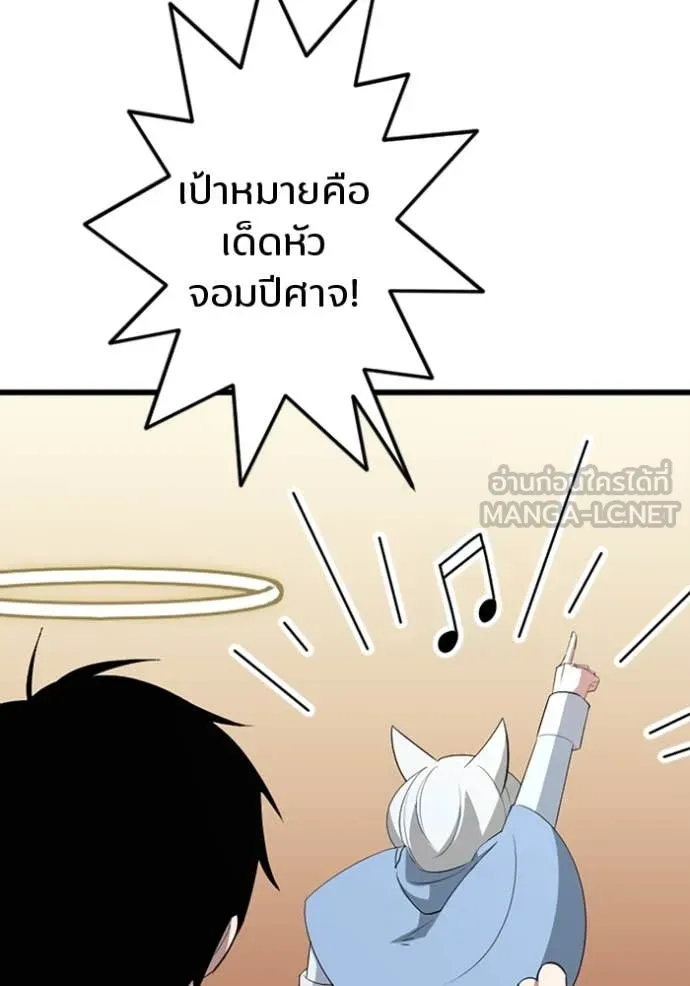 โคตรอาวุธลับ ตอนที่ 39 รูปที่ 19