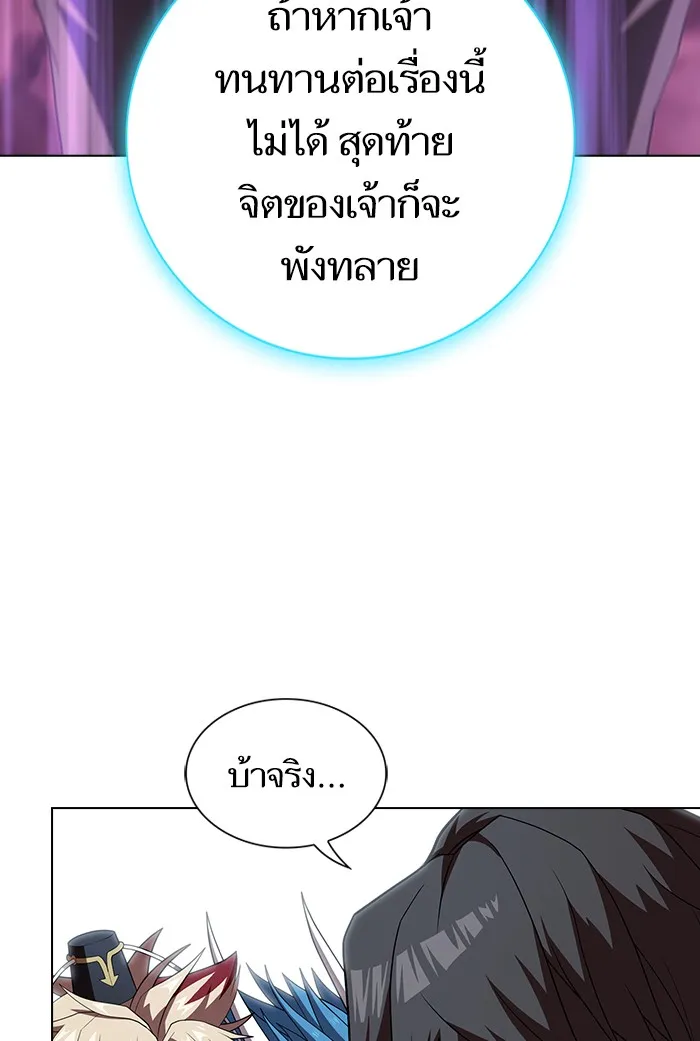ผู้เล่นขั้นเทพแห่งหอคอยฝึกสอน ตอนที่ 126 รูปที่ 83