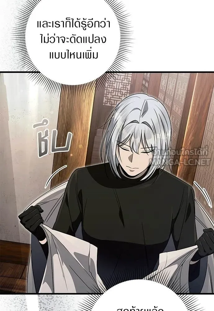 เชื่อเถอะ ฉันเป็นฮัน ตอนที่ 74 รูปที่ 108