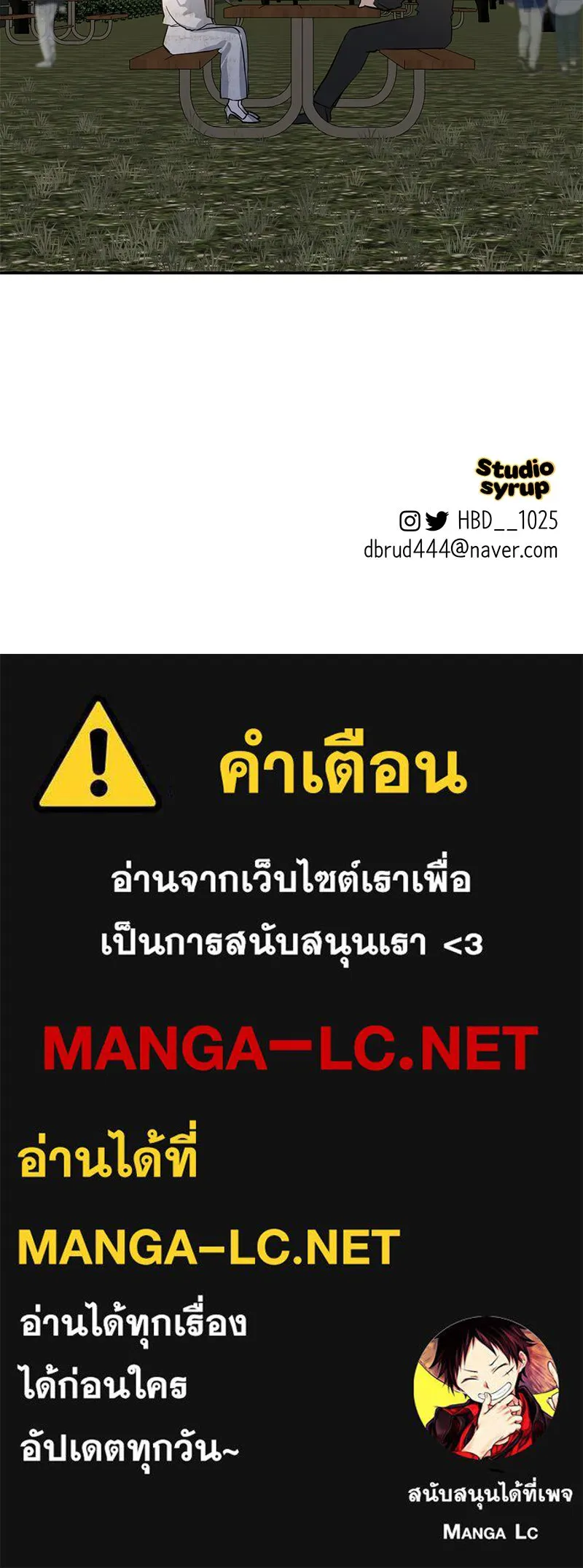 ตำนานเทพธิดาตกสวรรค์ ตอนที่ 59 รูปที่ 123