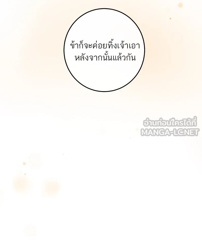 ตำนานเทพธิดาตกสวรรค์ ตอนที่ 131 รูปที่ 45