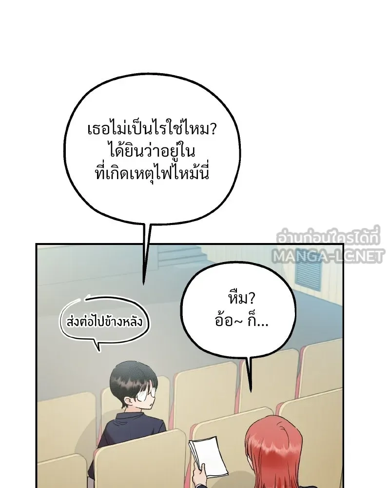 Pyramid Game เกมพีระมิด ตอนที่ 100 รูปที่ 72