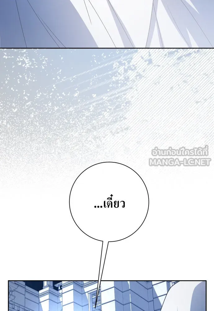 ชิงชีวิตพลิกลิขิตชะตา ตอนที่ 186. อิคารอส(7) รูปที่ 6