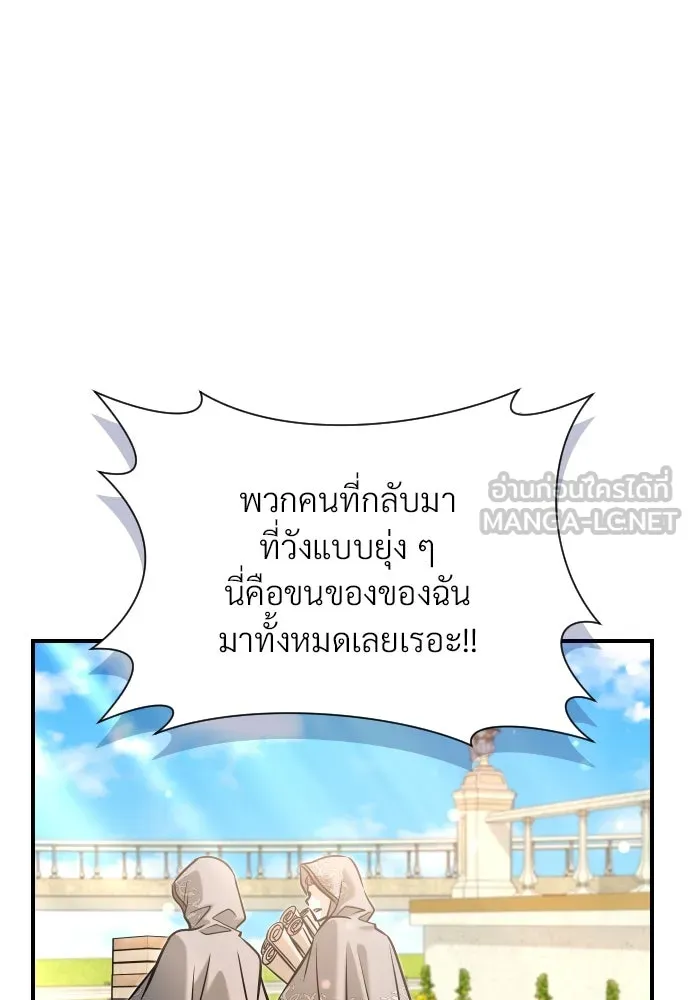 จักรพรรดิคลั่งรักที่เด็กกว่าฉันพันปี ตอนที่ 20 รูปที่ 90