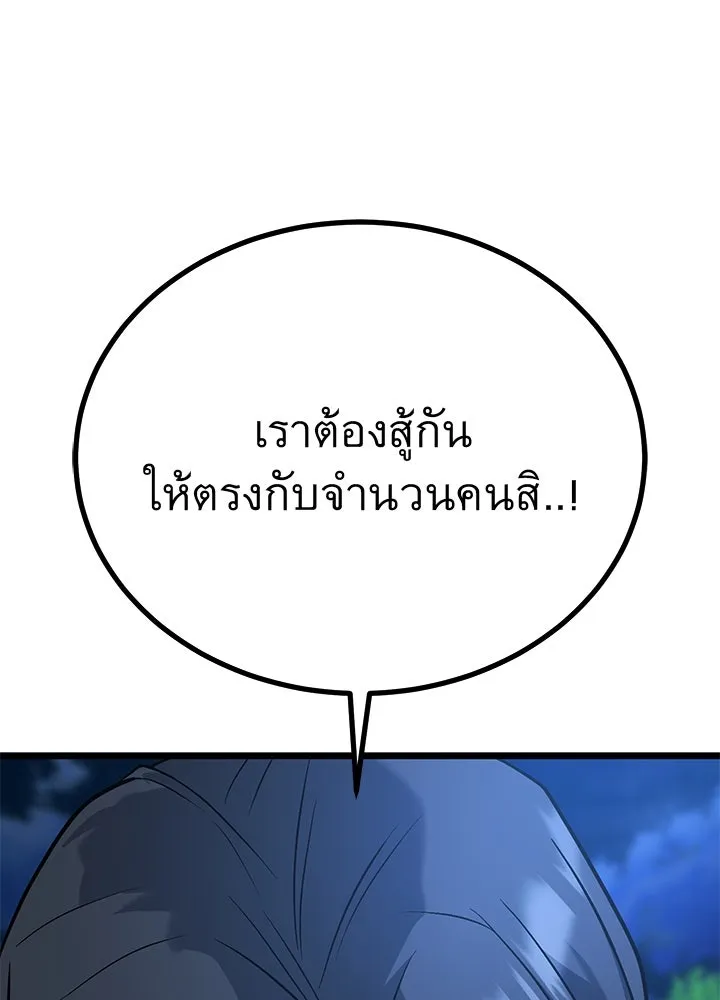 ราชาลานประลอง ตอนที่ 61 รูปที่ 95