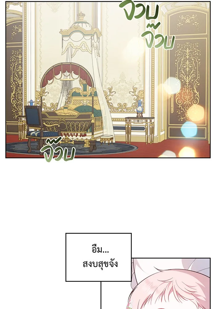 หนูน้อยทรราช ตอนที่ 7 รูปที่ 80