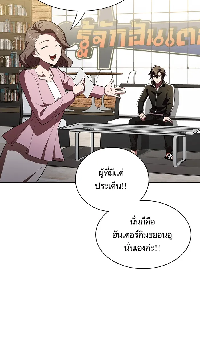 ผู้เล่นขั้นเทพแห่งหอคอยฝึกสอน ตอนที่ 35 รูปที่ 85