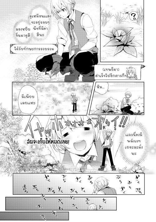 Manga-lc-com อ่านมังงะ อ่านการ์ตูน ออนไลน์ ฟรี Izure Saikyou no Renkinjutsushi ตอนที่ 1 2 3 4 5 6 7 8 9 10 11 12 13 14 ฟรี ไม่มีโฆษณา Manga-lc - อ่าน มังงะ อ่าน การ์ตูน ออนไลน์ อ่านมังงะ ฟรี