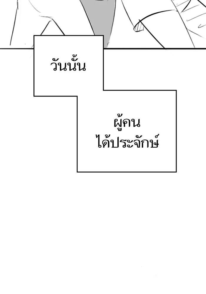 Reality Quest ตอนที่ ตอนพิเศษ  สวนน้ำของคิมชองวอล รูปที่ 86