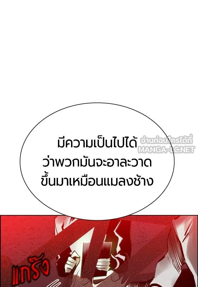 Jungle Juice ตอนที่ 184 รูปที่ 114