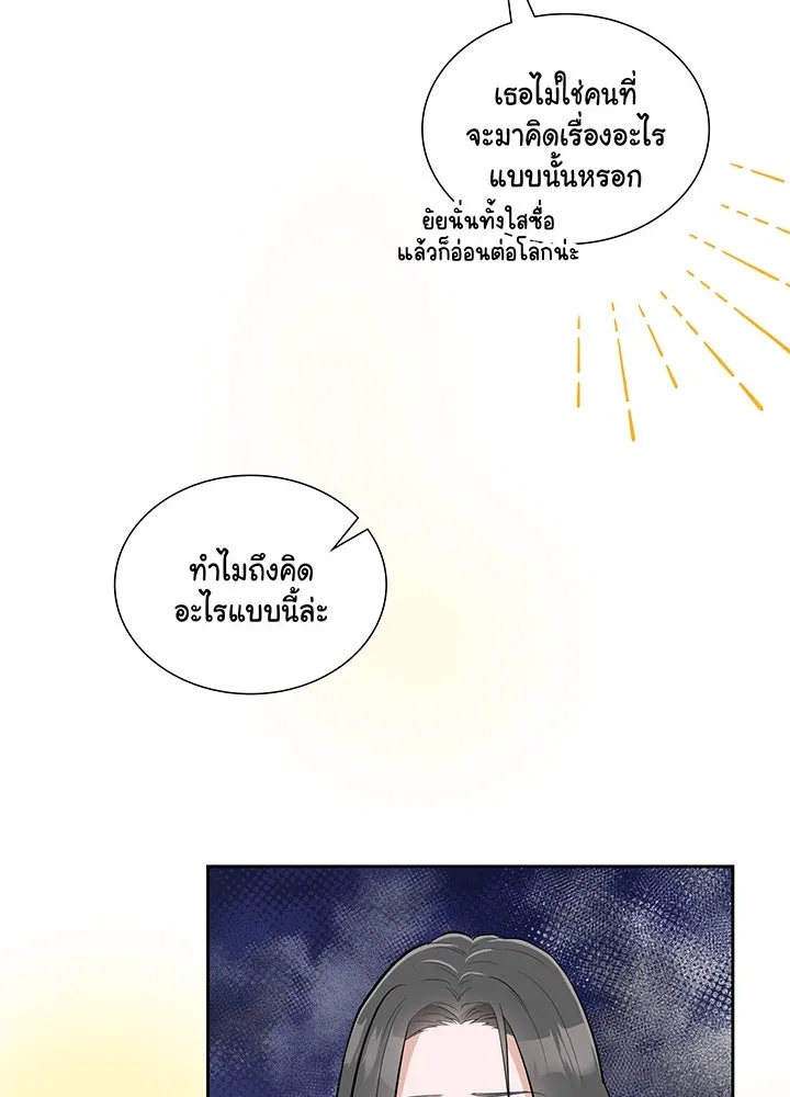 เพลิงแค้นผลาญใจ ตอนที่ 10 รูปที่ 67