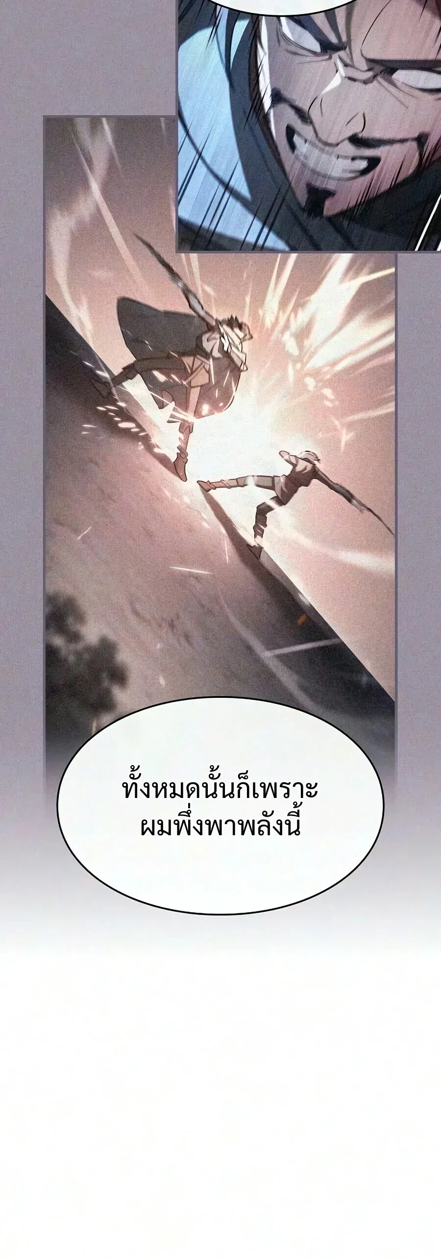 The Sword-Eating Swordmaster ซอร_ดมาสเตอร_ผ_กล_นก_นศาสตรา ตอนที่ ตอนที่ 31 รูปที่ 6