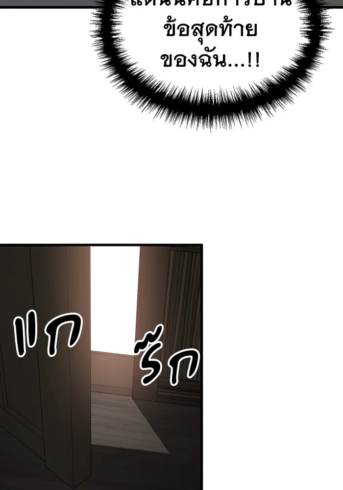 มีนา เกิดมาล่า ตอนที่ 80 รูปที่ 40