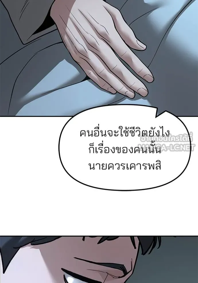 เลวฟาดเลว ตอนที่ 160 รูปที่ 33