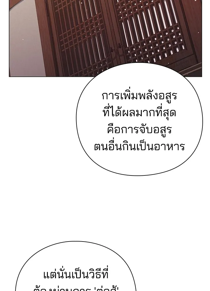 คืนแห่งโทแกบี ตอนที่ 5 รูปที่ 35