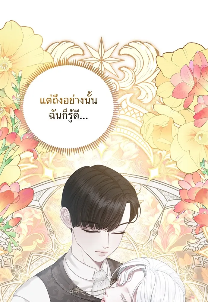 สาวใช้อย่างฉัน ขอเลือกหันหลังให้นาย ตอนที่ 9 รูปที่ 47