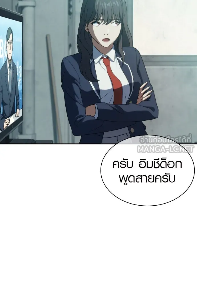 นักรบแช่แข็ง ตอนที่ 6 รูปที่ 84