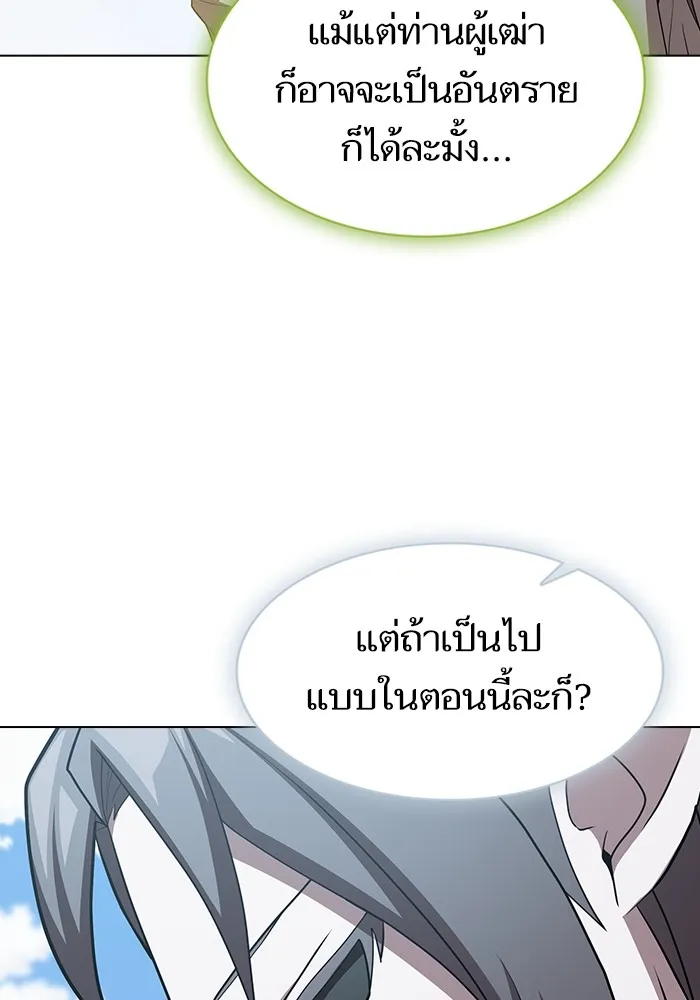 ผู้เล่นขั้นเทพแห่งหอคอยฝึกสอน ตอนที่ 149 รูปที่ 79