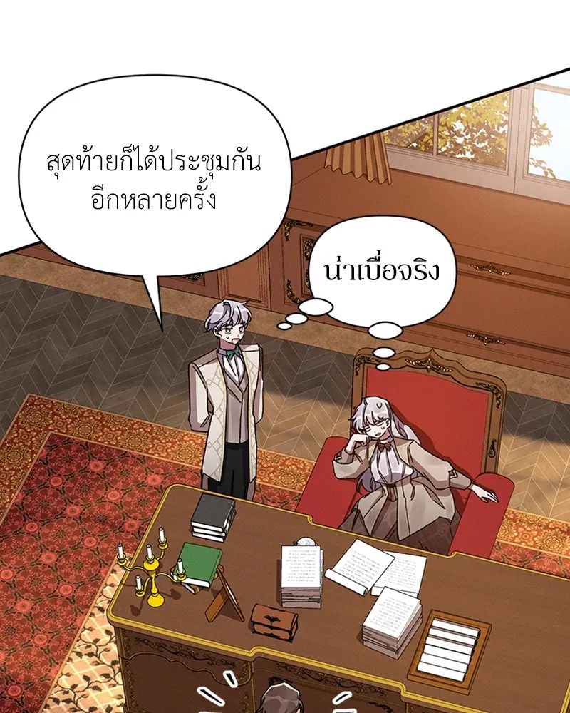 โอ้ ศัตรูที่รัก ตอนที่ 43 รูปที่ 76