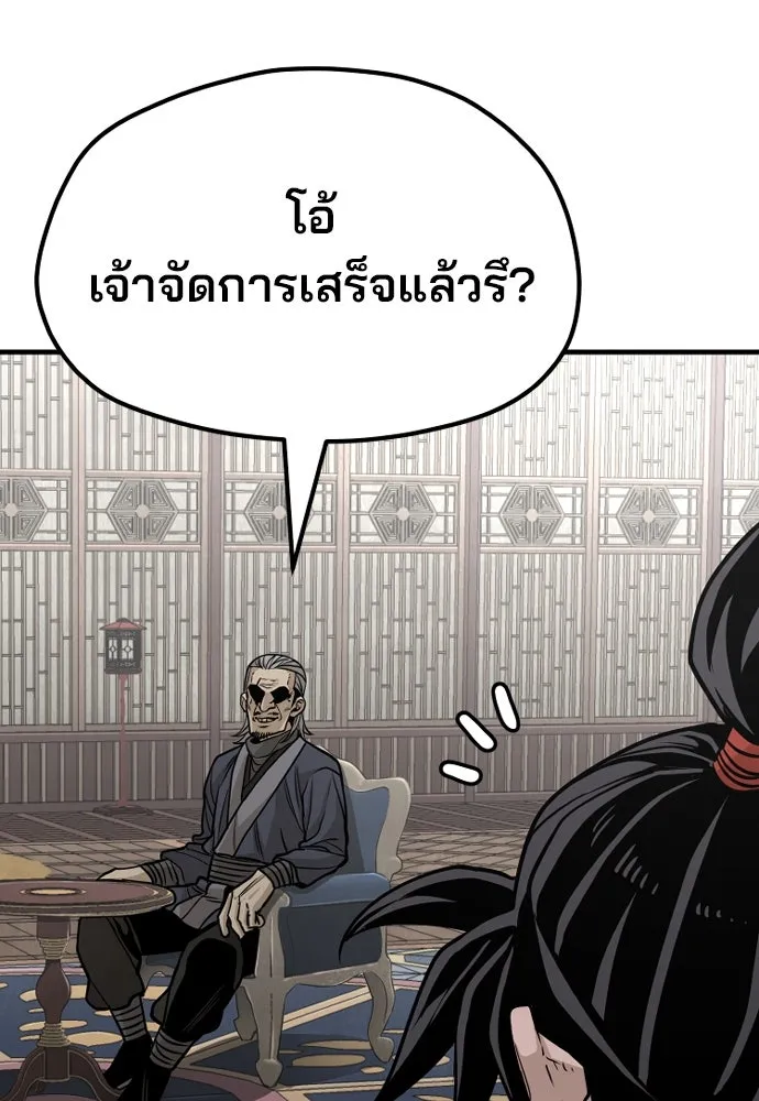 เส้นทางสู่เทพมาร ตอนที่ 26 รูปที่ 140