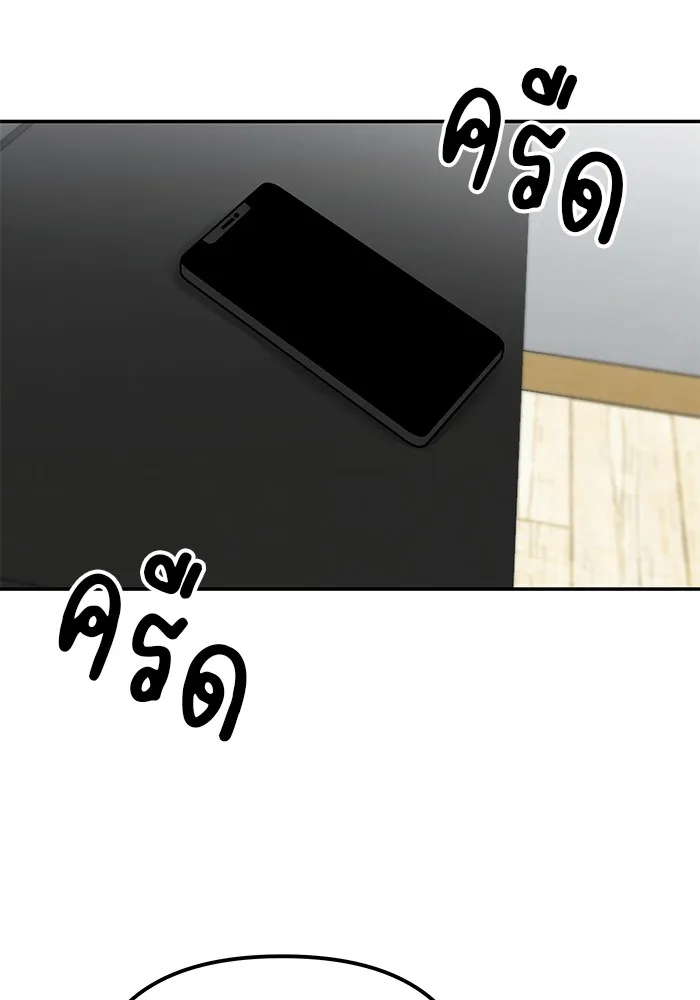 เลวฟาดเลว ตอนที่ 100 รูปที่ 56