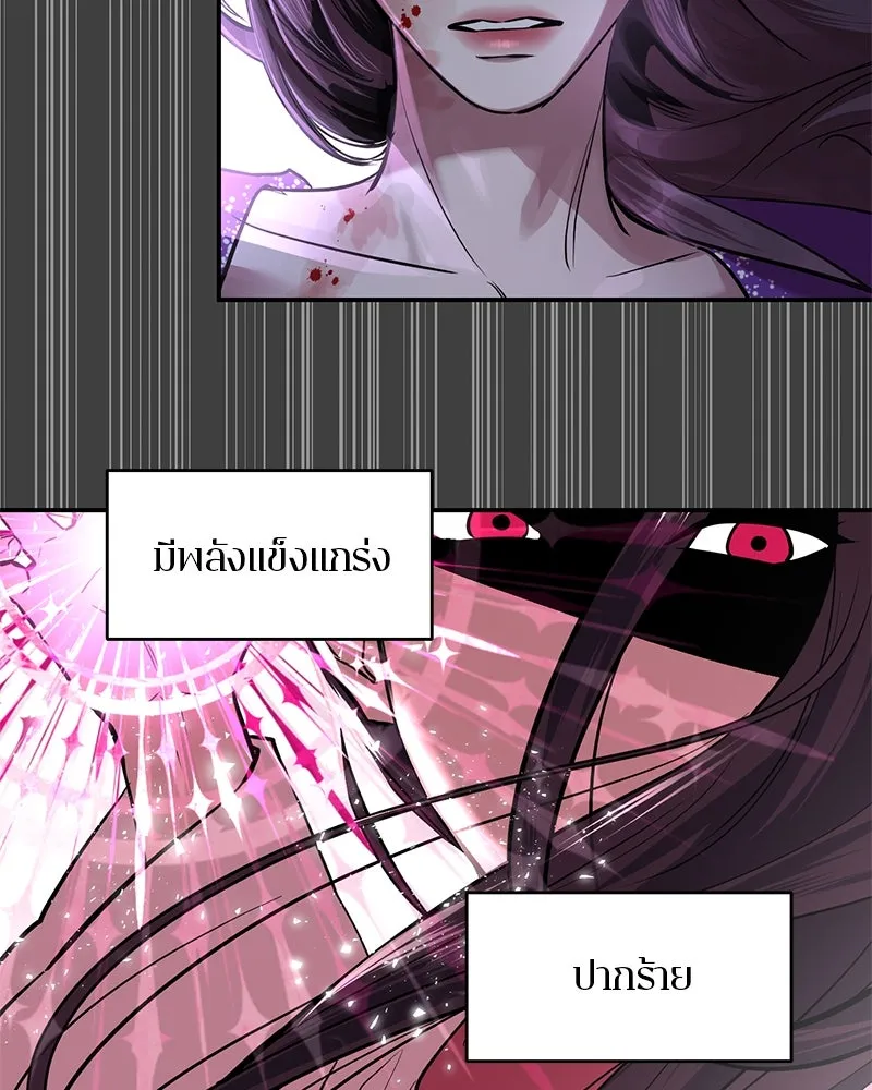 ตำนานเทพธิดาตกสวรรค์ ตอนที่ 19 รูปที่ 49