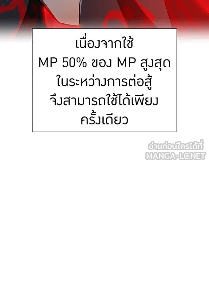 เพลเยอร์เลือดเทวะ ตอนที่ 84 รูปที่ 181