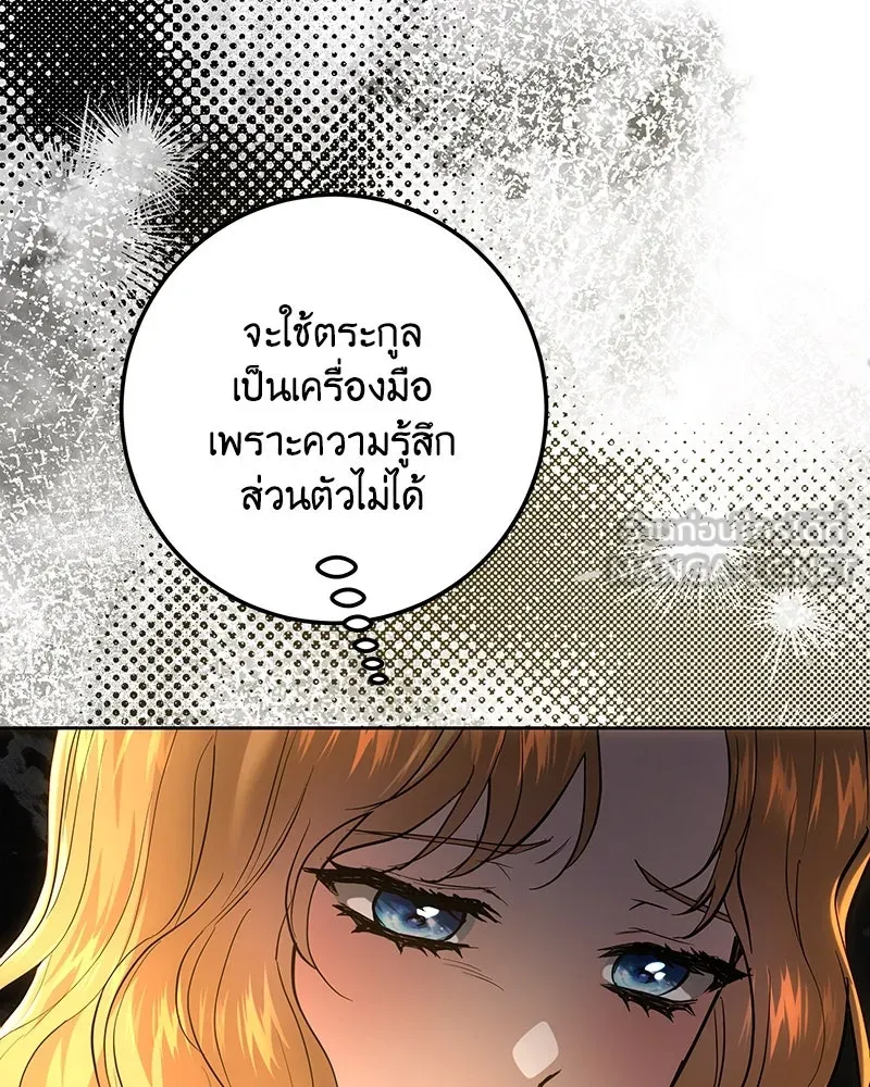 เจ้าหญิงคลั่งแห่งวังหลวง ตอนที่ 125 รูปที่ 126