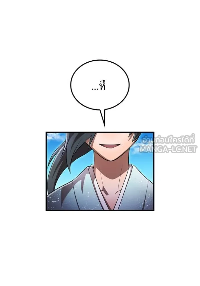 ฮันเตอร์สกิลโกง ตอนที่ 32 รูปที่ 18