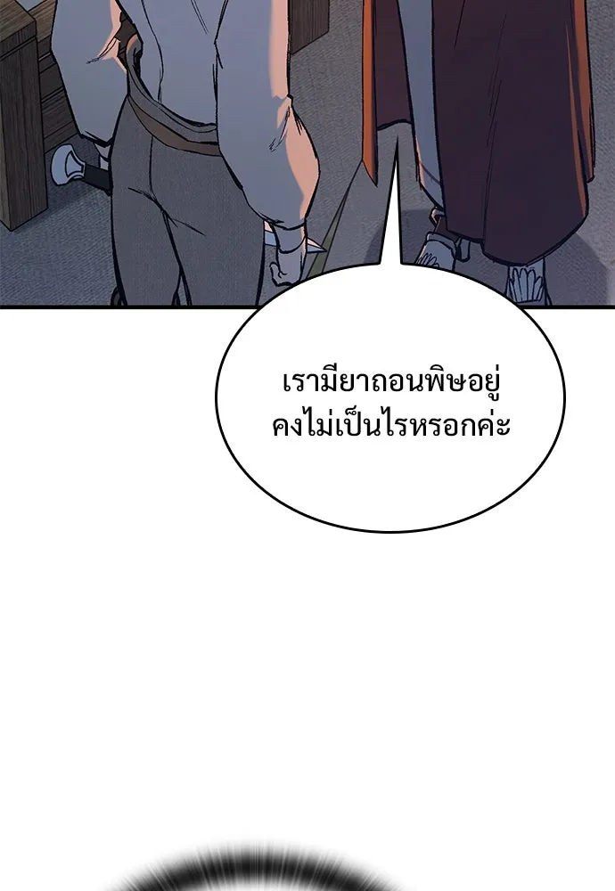 อัศวินวันเดียว ตอนที่ 8 รูปที่ 130