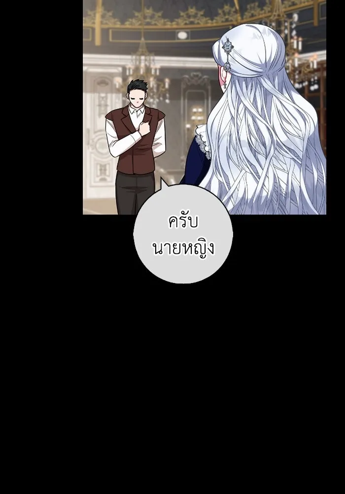 ฉันกลายเป็นแม่พระเอกนิยายจอมเสเพล ตอนที่ 64 รูปที่ 56