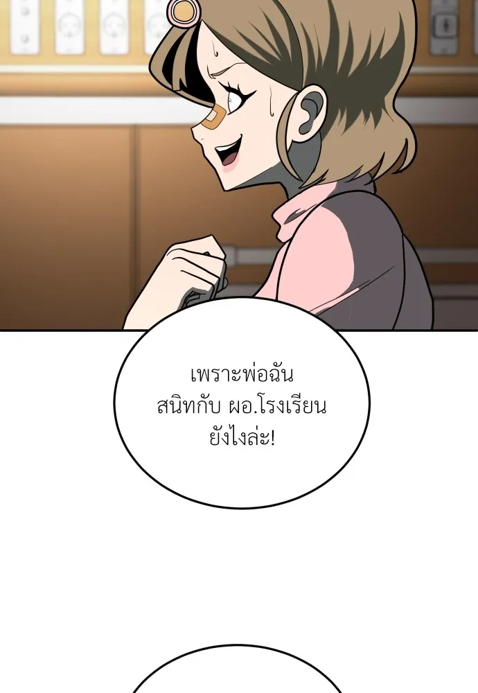 สนามเด็กล่า ตอนที่ 11 รูปที่ 130