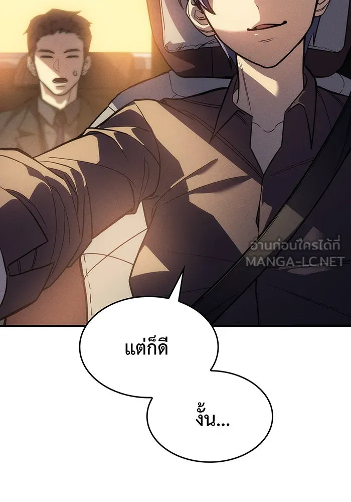 เกิดใหม่พร้อมพลังแห่งราชัน ตอนที่ 23 รูปที่ 165