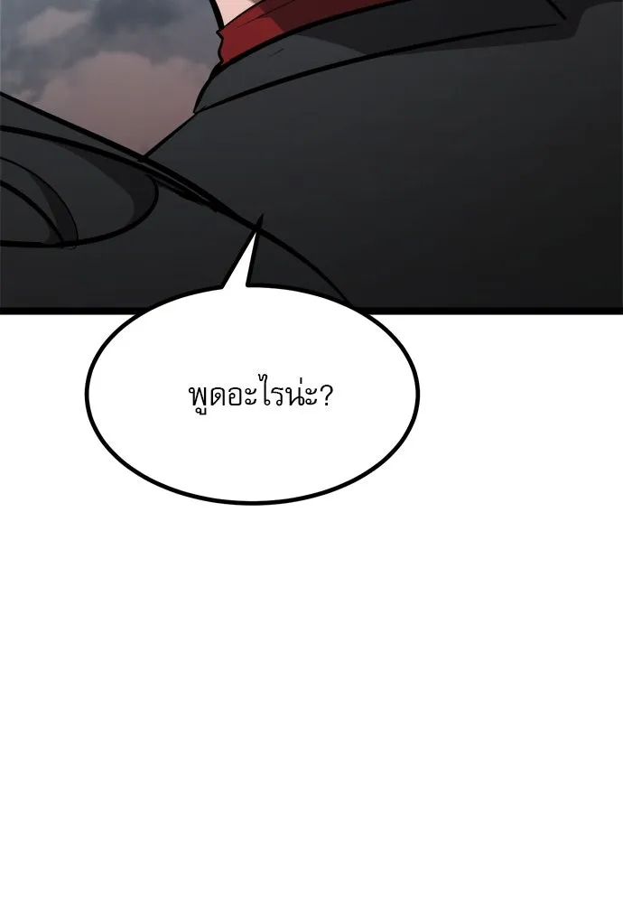 ก็อบลินเลเวล 999 ตอนที่ 19 รูปที่ 46