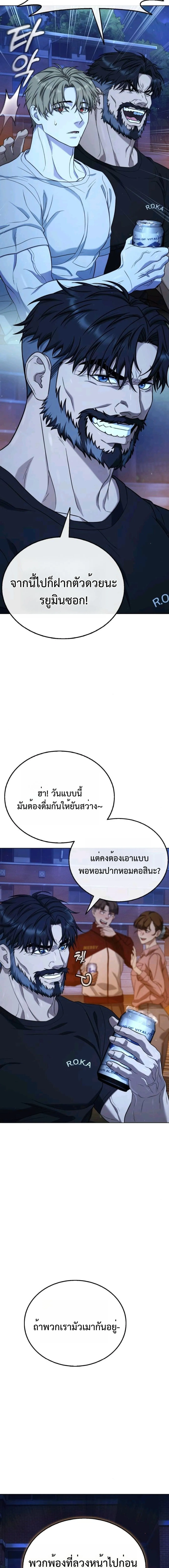 Zombie Papa ค_ณพ_อระห_ำพ_นธ_ซอมบ_ ตอนที่ ตอนที่ 9 รูปที่ 3