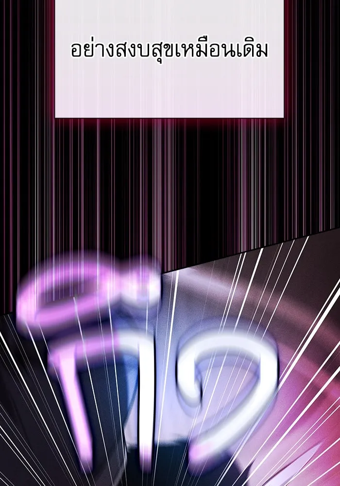 นักดาบอัจฉริยะจากอะคาเดมี ตอนที่ 75 รูปที่ 73