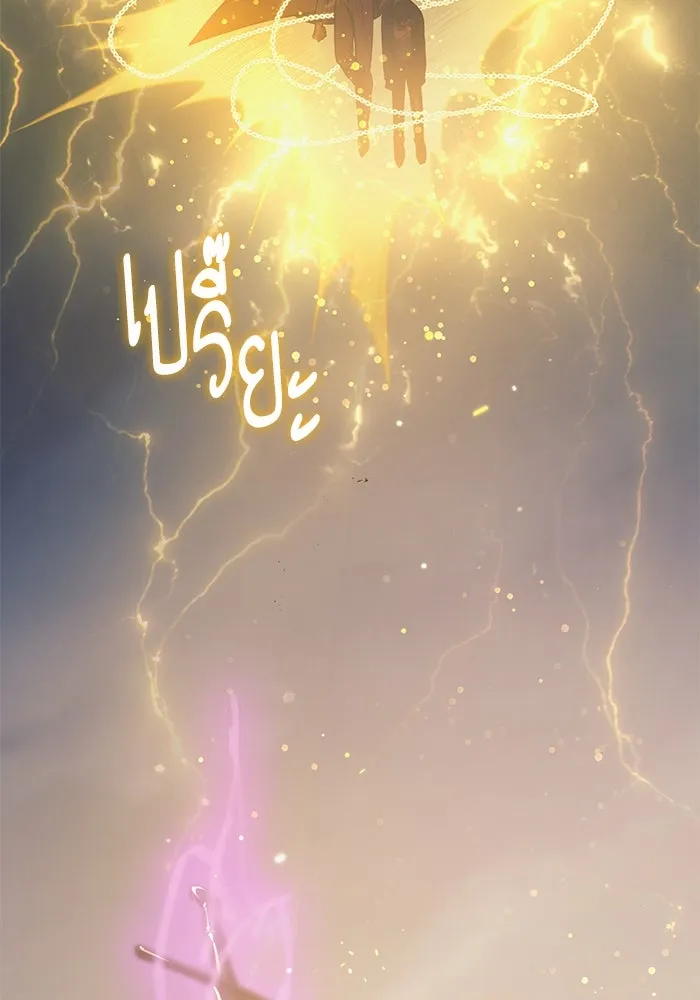 My S-Class Hunters ตอนที่ 88 สายพันธุ์มังกรโบราณ (2) รูปที่ 130