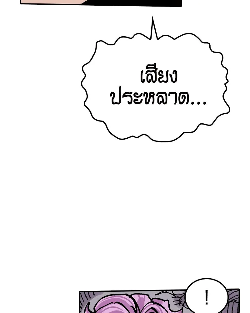 เคลวาเทส อสูรจอมราชัน ตอนที่ 56 การกลับมาขององค์ราชา รูปที่ 49