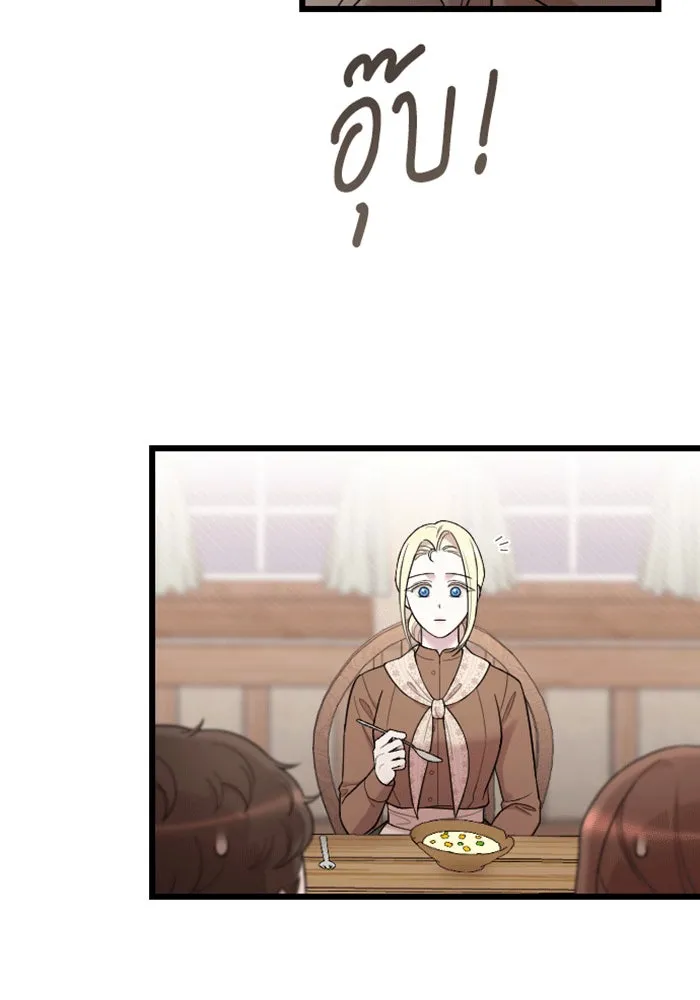 จำเลยหัวใจ ตอนที่ 31 รูปที่ 106