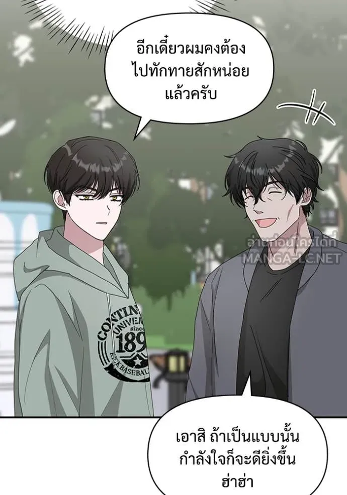 ฉันเนี่ยนะ ตอนที่ 50 รูปที่ 34