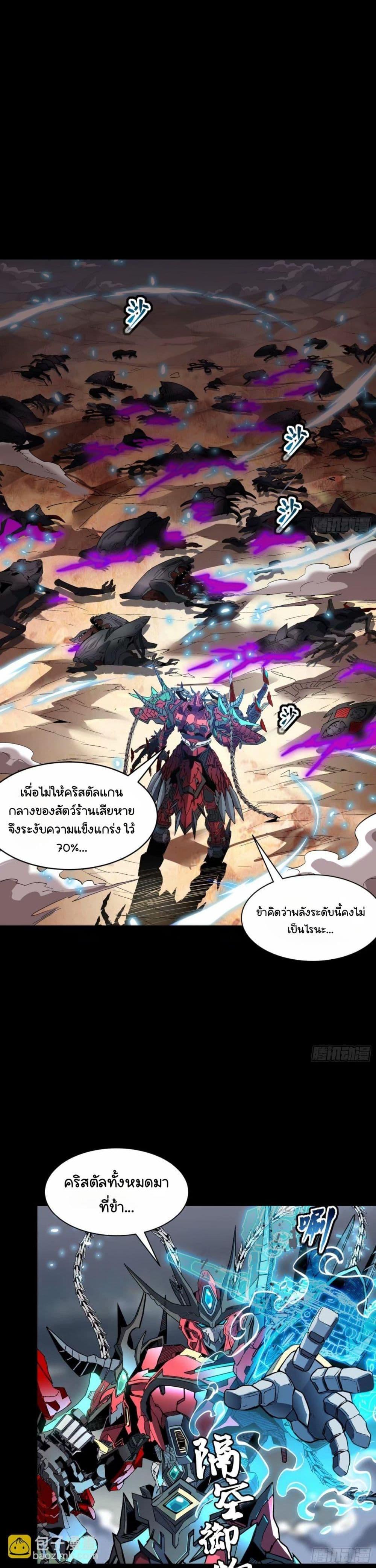 Manga-lc-com อ่านมังงะ อ่านการ์ตูน ออนไลน์ ฟรี Legend of Star General ตอนที่ 1 2 3 4 5 6 7 8 9 10 11 12 13 14 ฟรี ไม่มีโฆษณา Manga-lc - อ่าน มังงะ อ่าน การ์ตูน ออนไลน์ อ่านมังงะ ฟรี